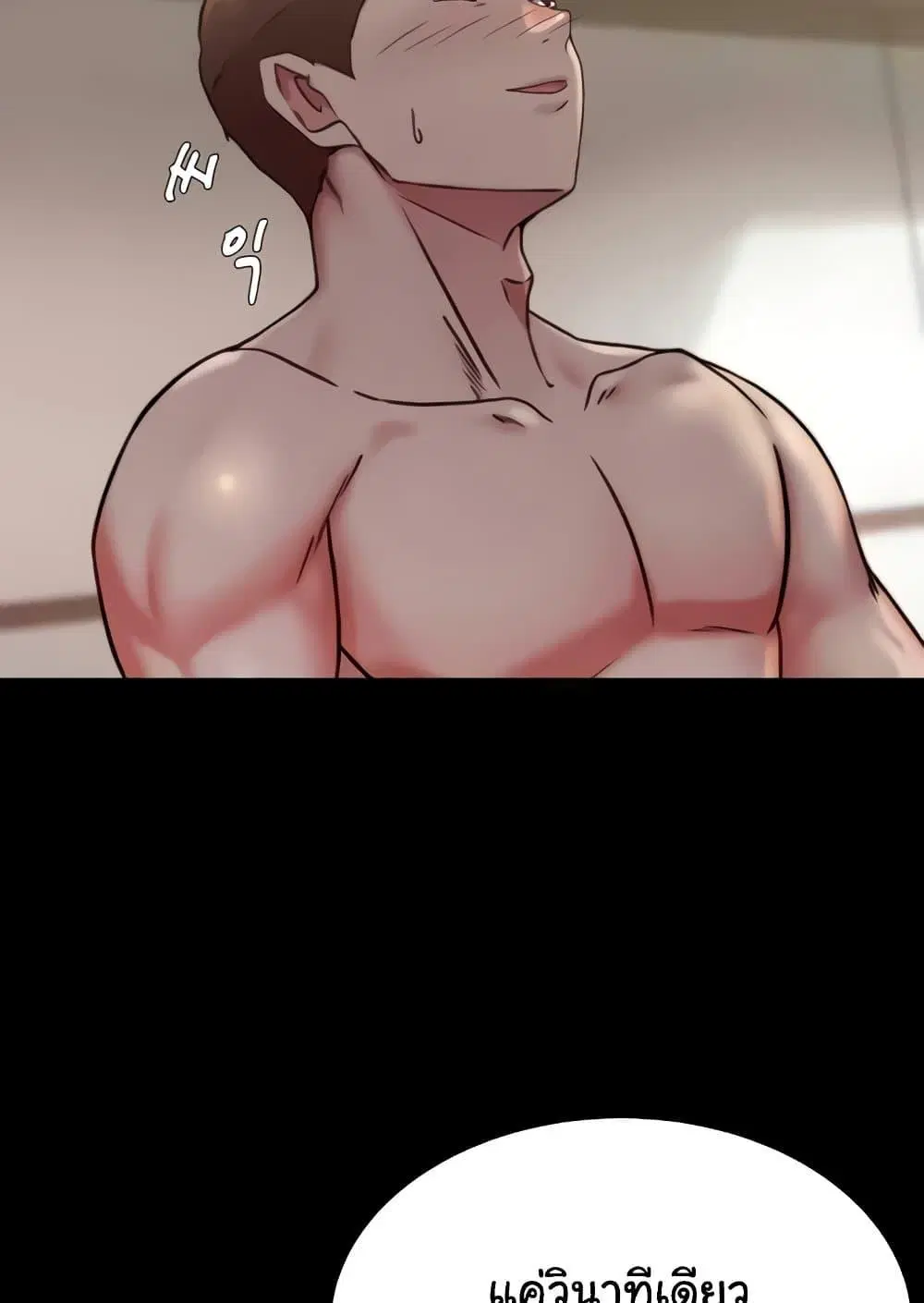 Panty Note ตอนที่ 172 — page 82 of 100