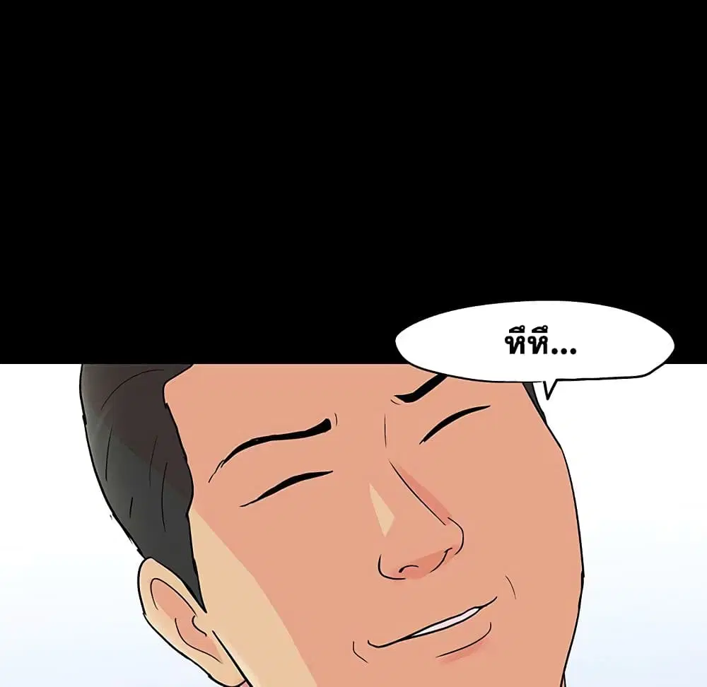 Project Utopia ตอนที่ 108 — page 75 of 76