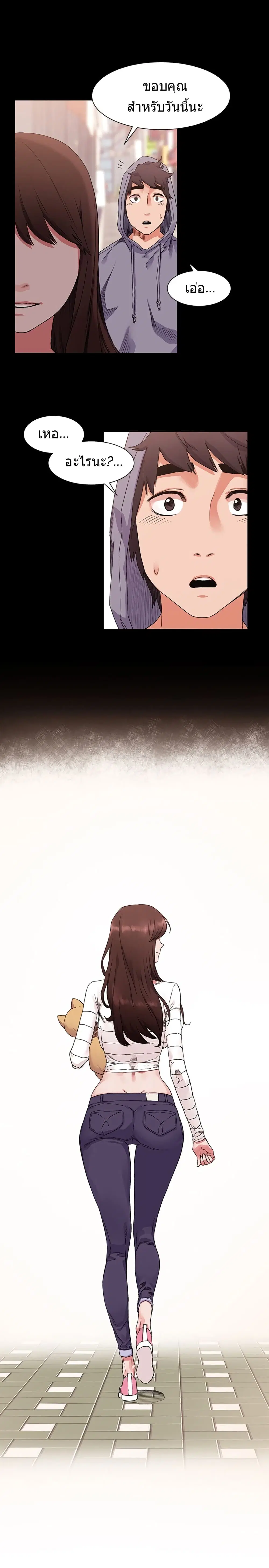 Silent War ตอนที่ 19 — page 11 of 17