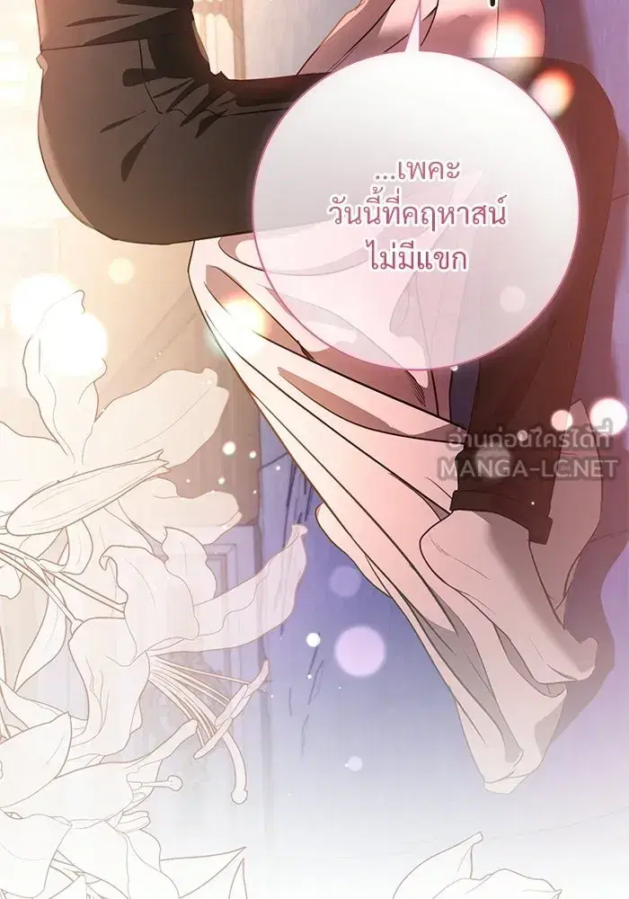 To My Husband’s Mistress ตอนที่ 118 — page 81 of 116