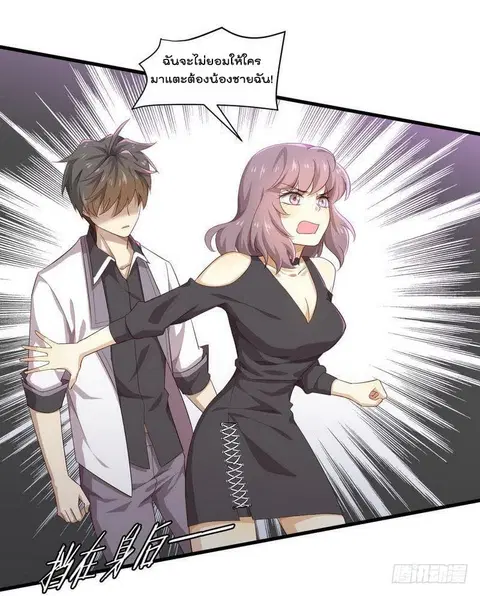Immortal Swordsman in the Reverse World ตอนที่ 6 — page 4 of 33