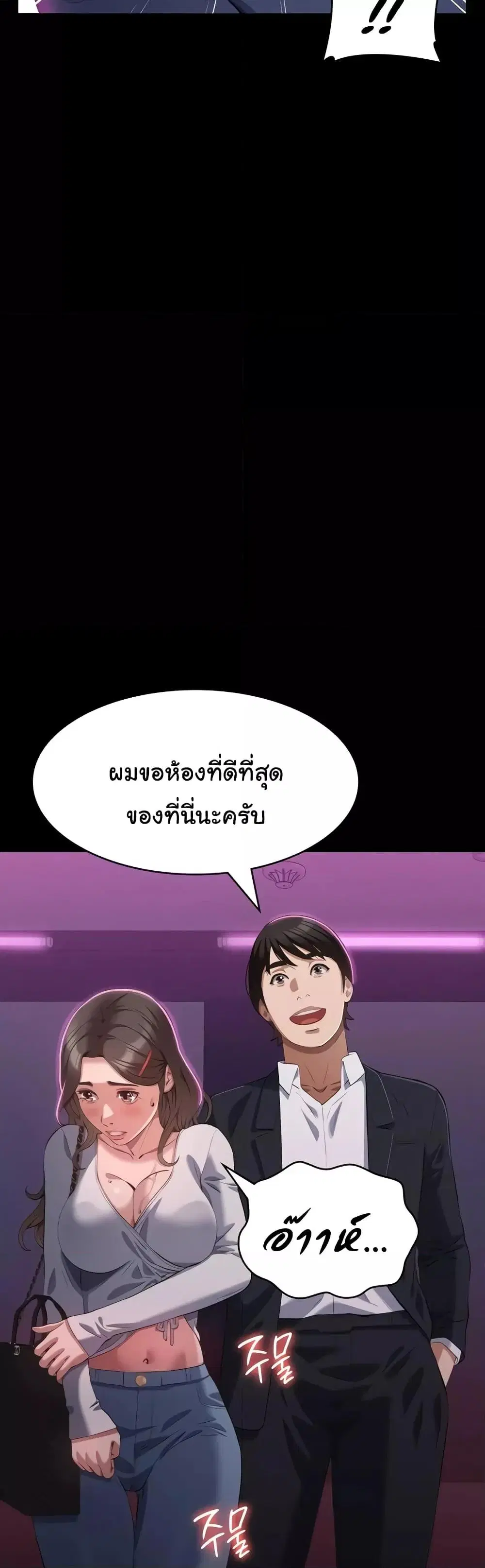 Resume ตอนที่ 87 — page 41 of 62
