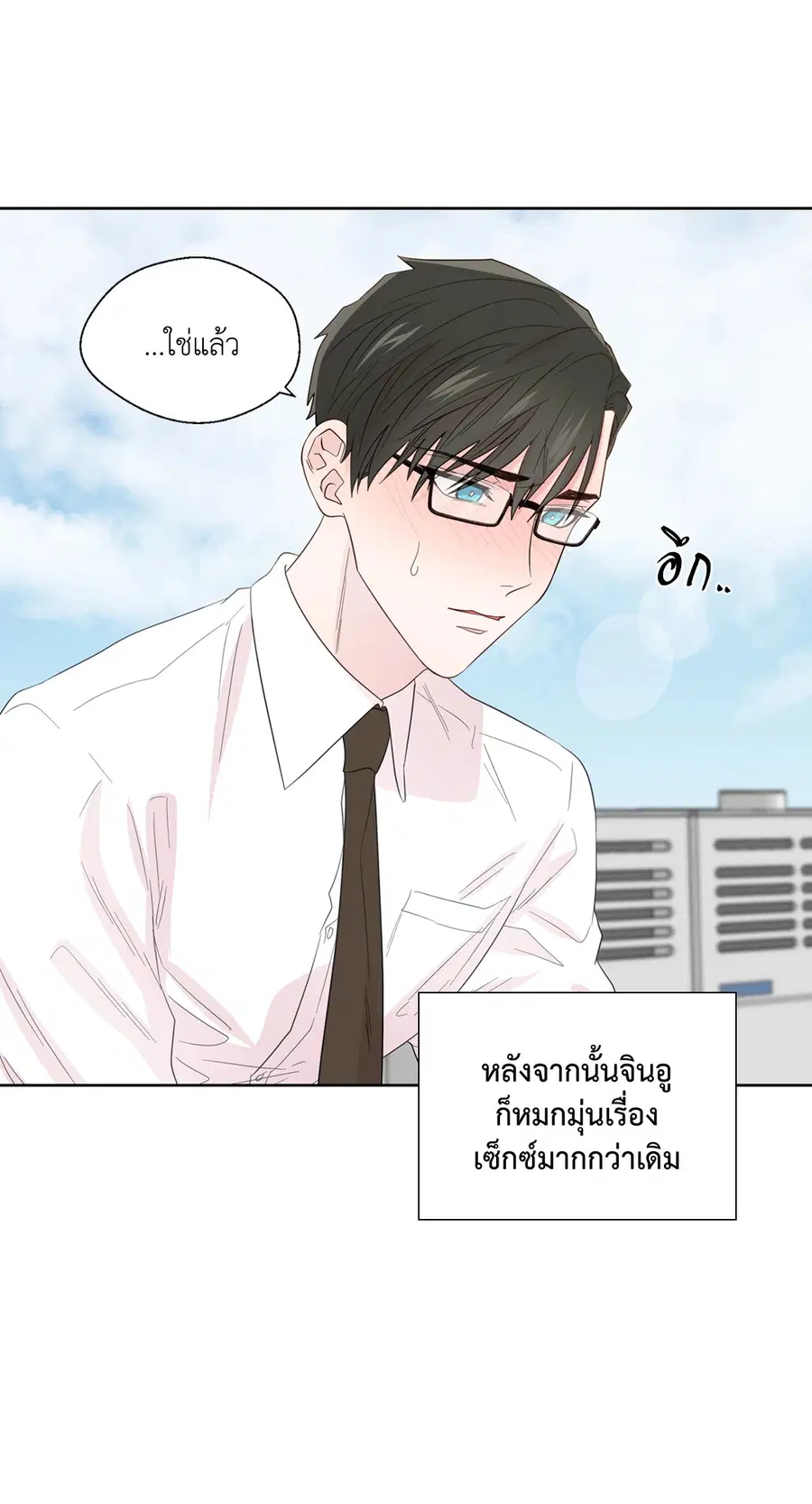 A Man of Virtue ตอนที่ 46 — page 8 of 51