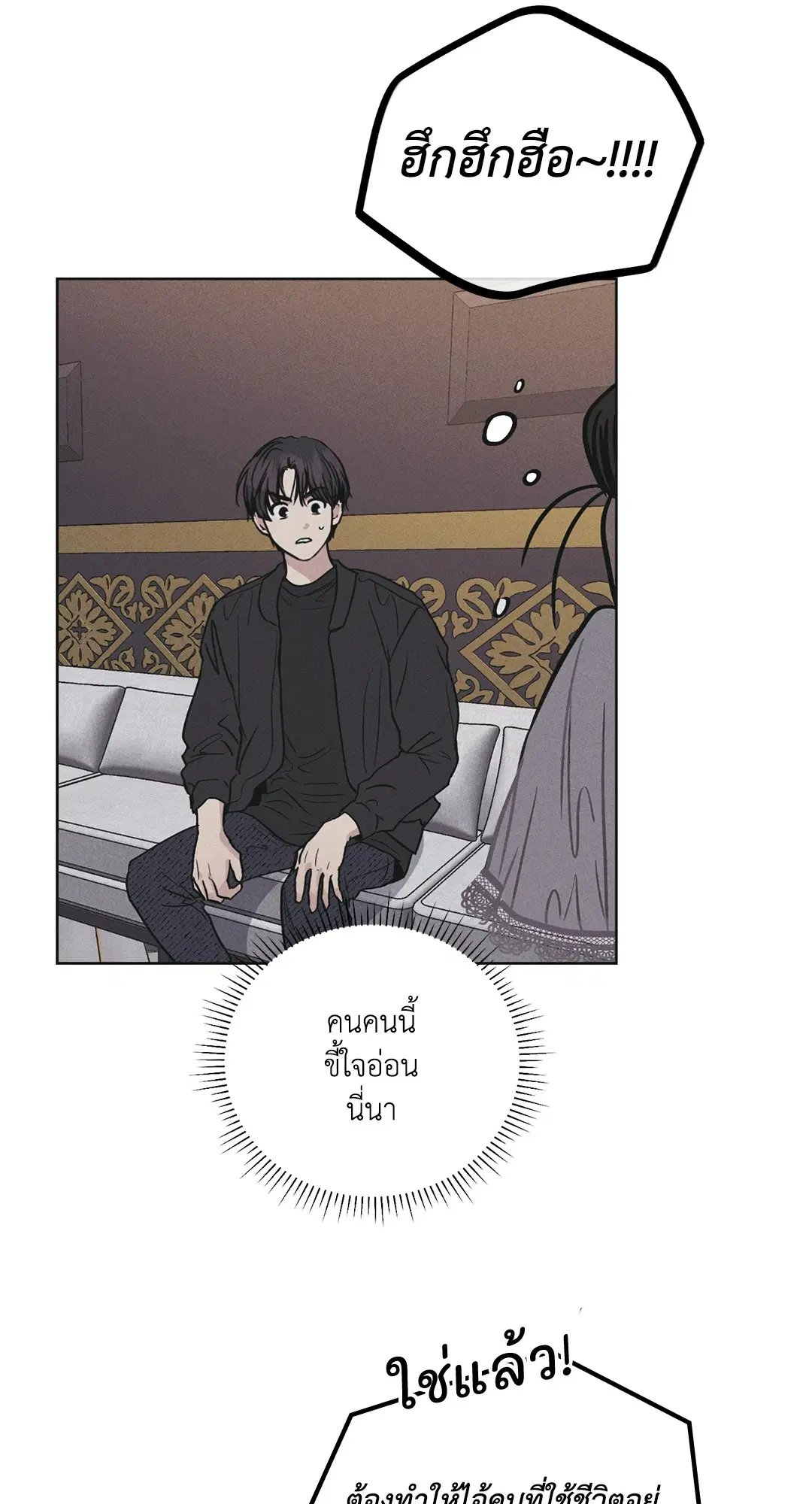 PAYBACK ตอนที่ 27 — page 54 of 86