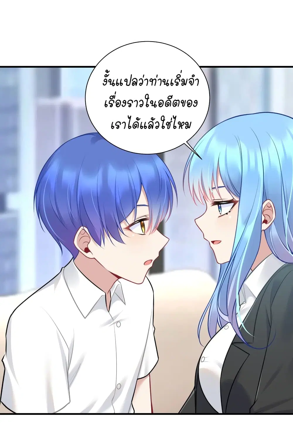 What Happended? Why I become to Girl? ตอนที่ 109 — page 35 of 48