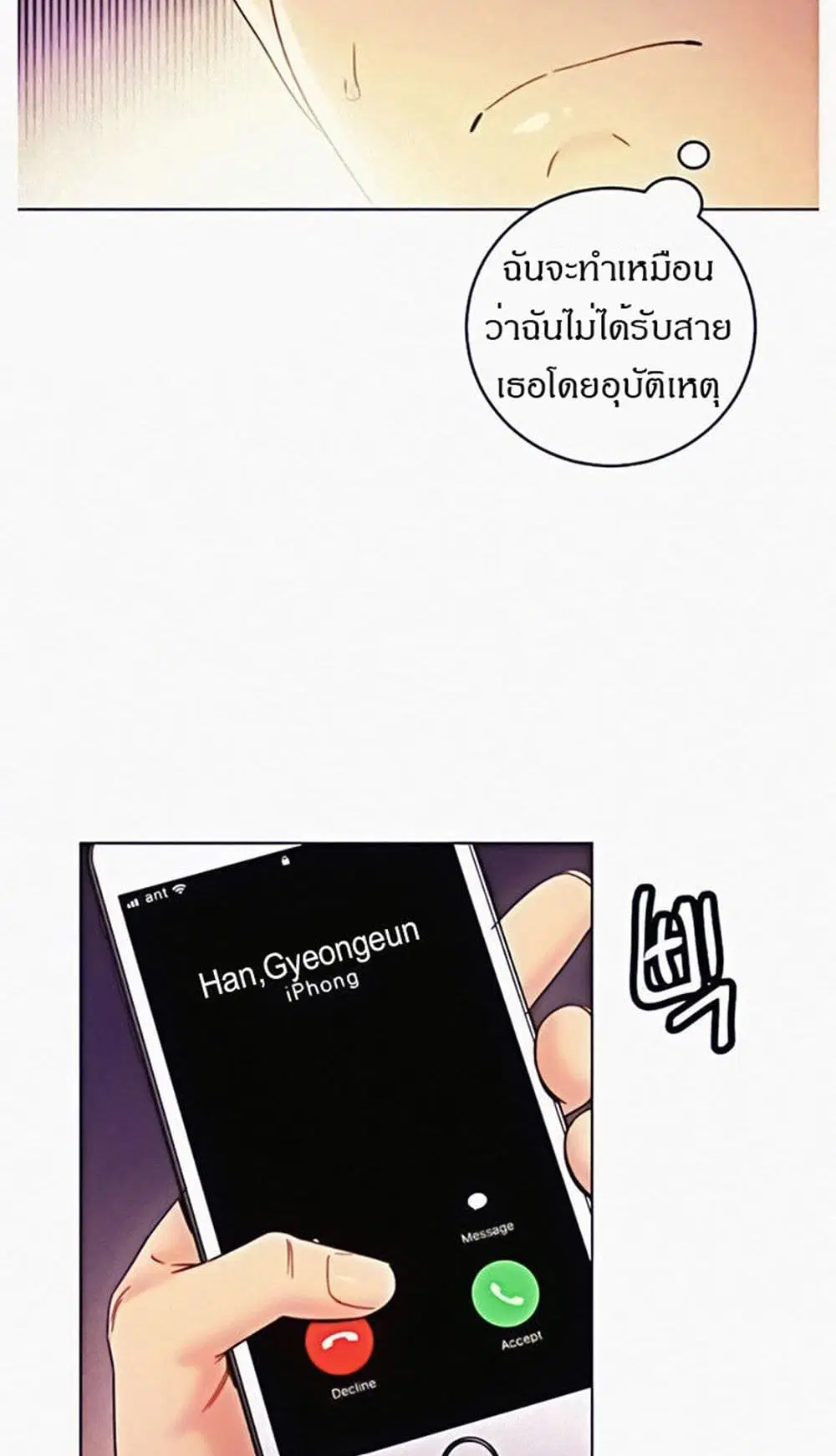 Stepmother Friends ตอนที่ 54 — page 38 of 46