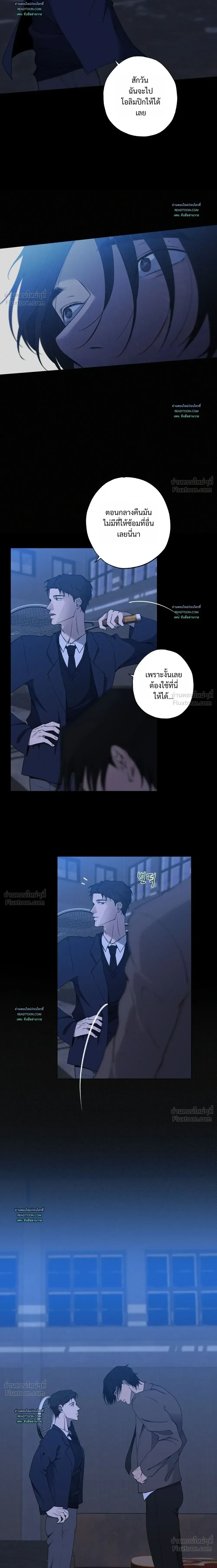 Know My Name – โนว์ ไม เนม ตอนที่ 2 — page 12 of 25
