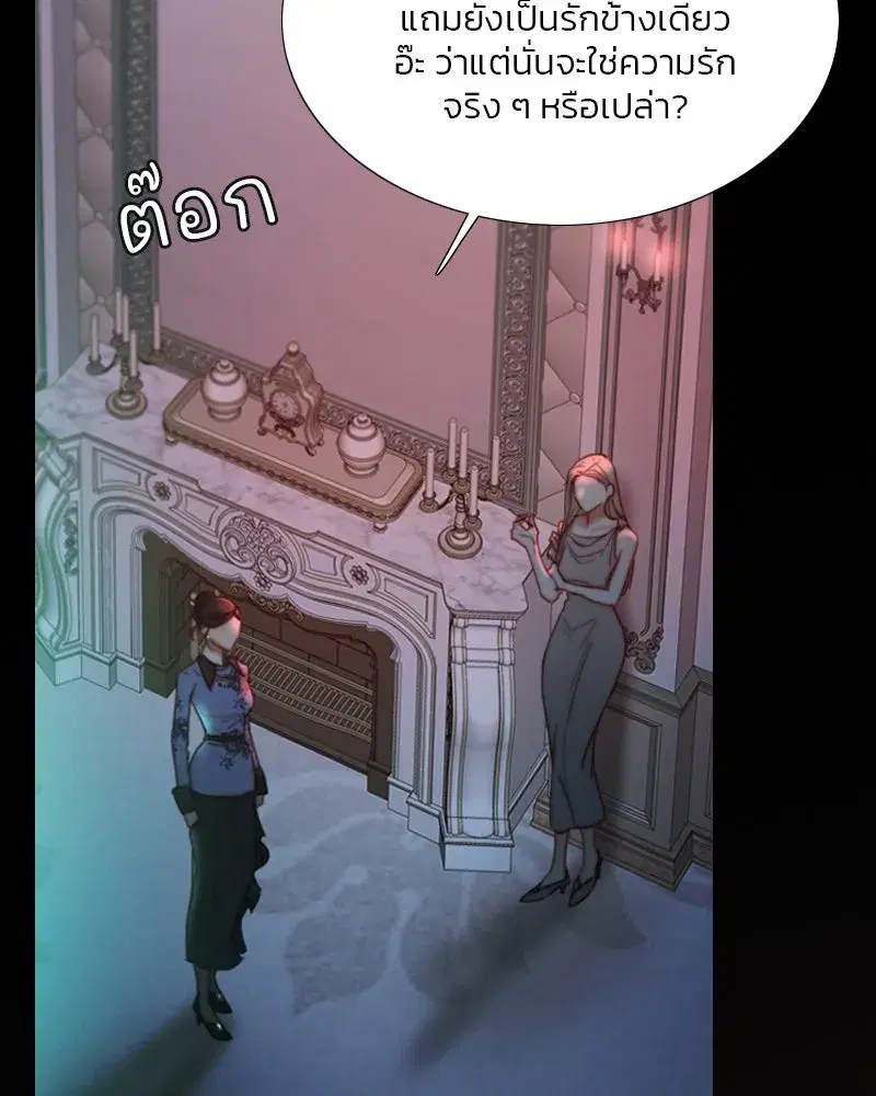 Serena ตอนที่ 105 — page 62 of 131