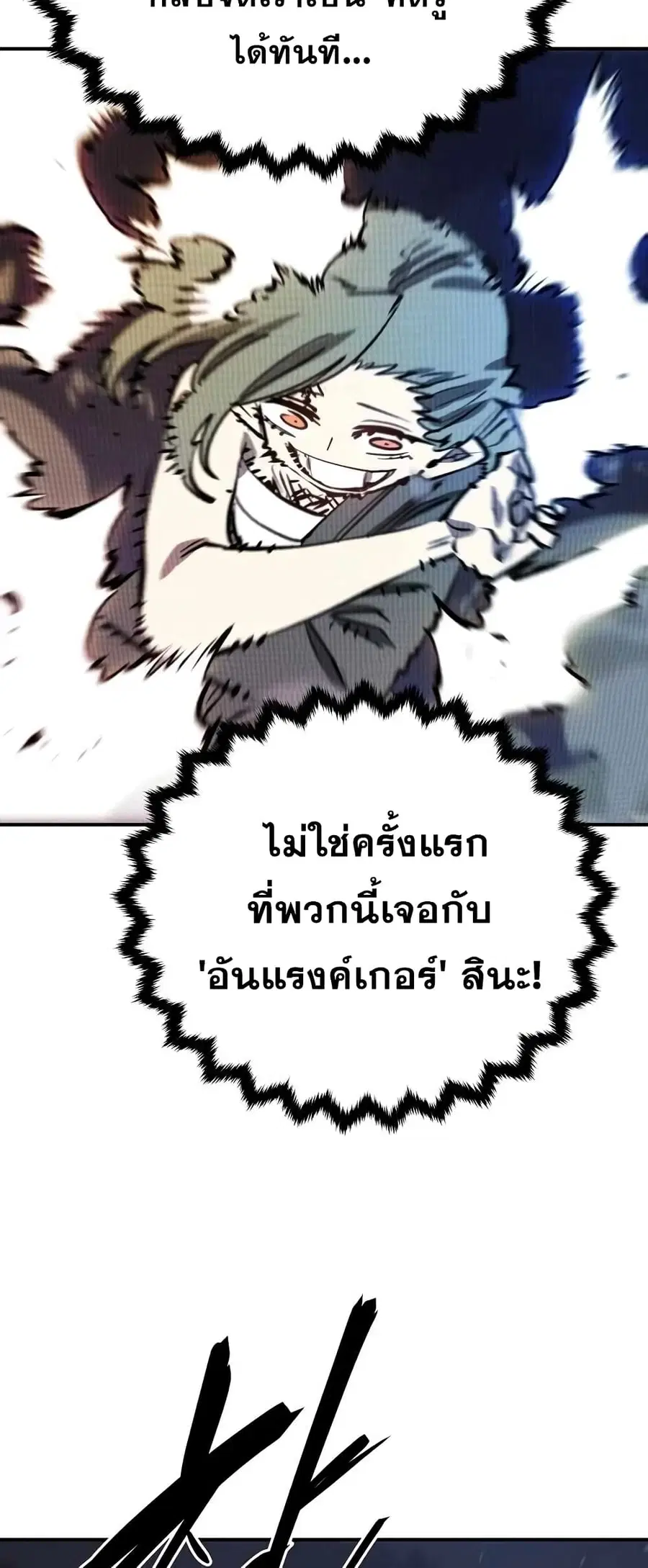 The Player ตอนที่ 103 — page 39 of 80