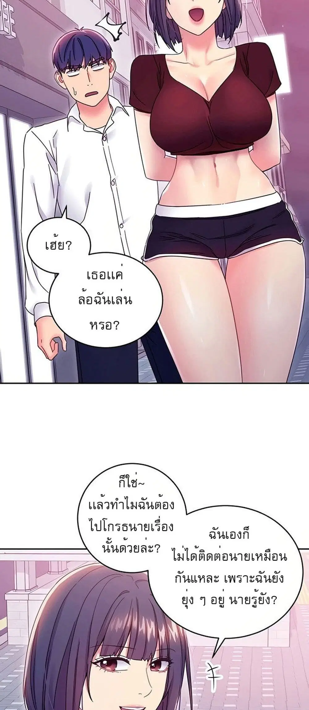Stepmother Friends ตอนที่ 73 — page 12 of 55