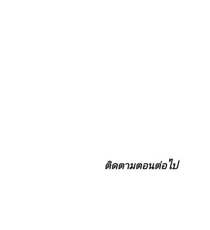 Weak Point ตอนที่ 10 — page 35 of 36