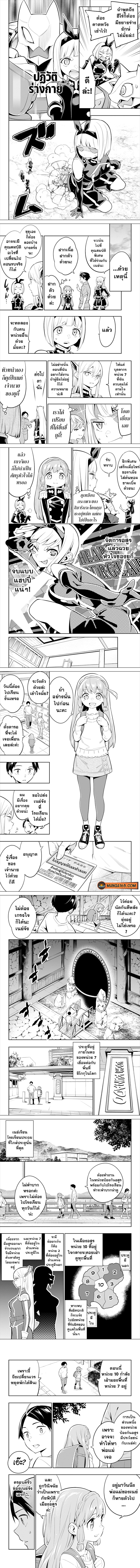 Mato Seihei no Slave ตอนที่ 26 — page 2 of 3