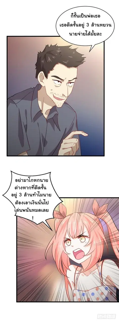 Immortal Swordsman in the Reverse World ตอนที่ 40 — page 9 of 15