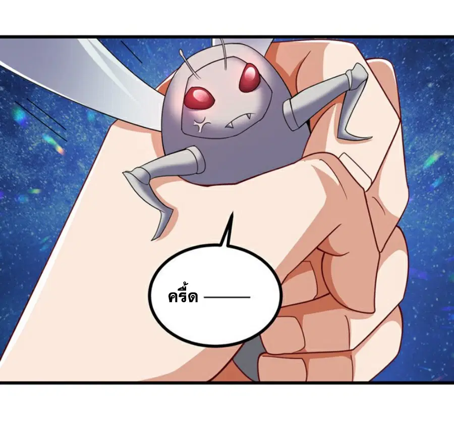 Wu Ni ตอนที่ 379 — page 19 of 38