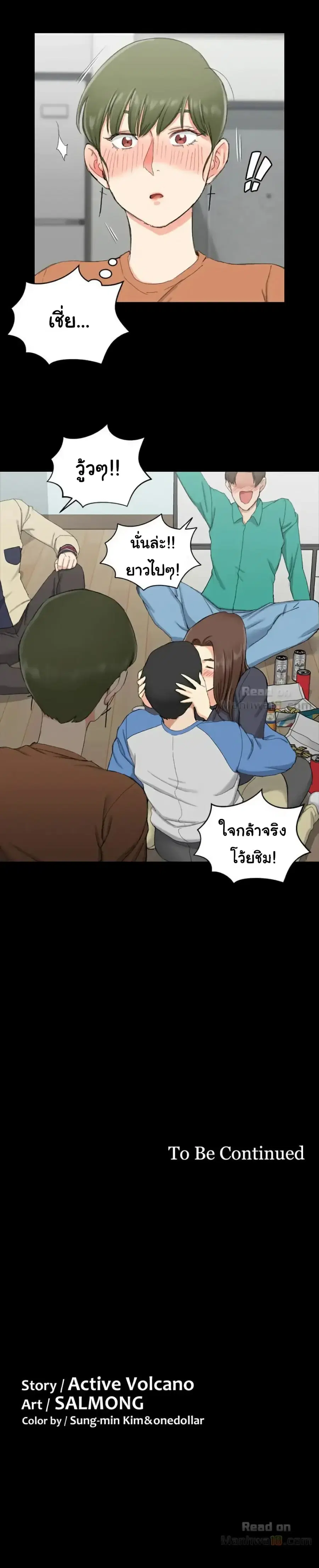 His Place ตอนที่ 57 — page 27 of 29