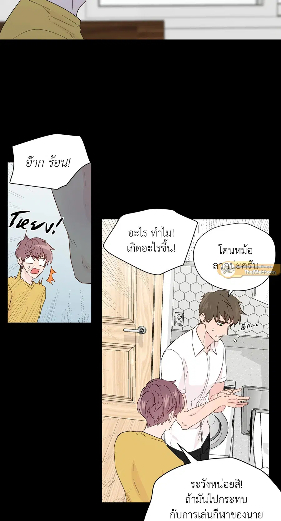 A Man of Virtue ตอนที่ 62 — page 29 of 53
