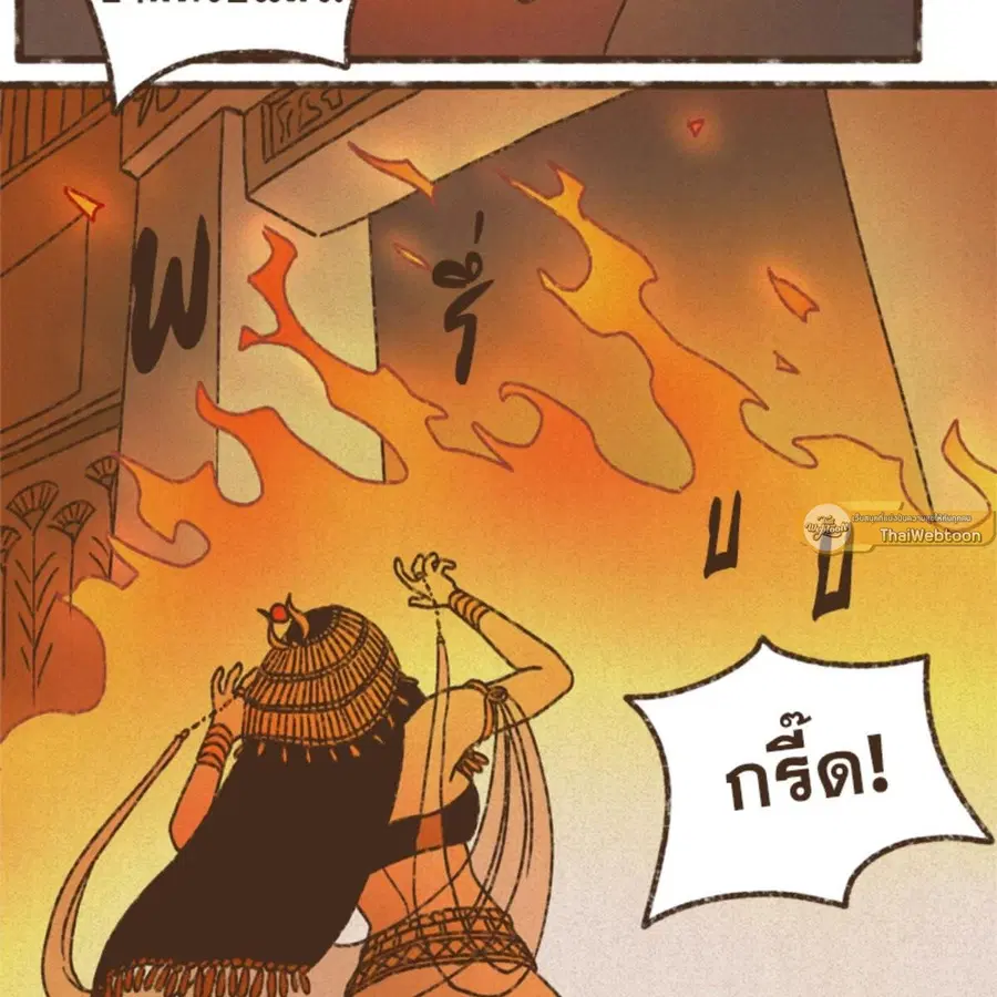 ENNEAD ตอนที่ 113 — page 21 of 69