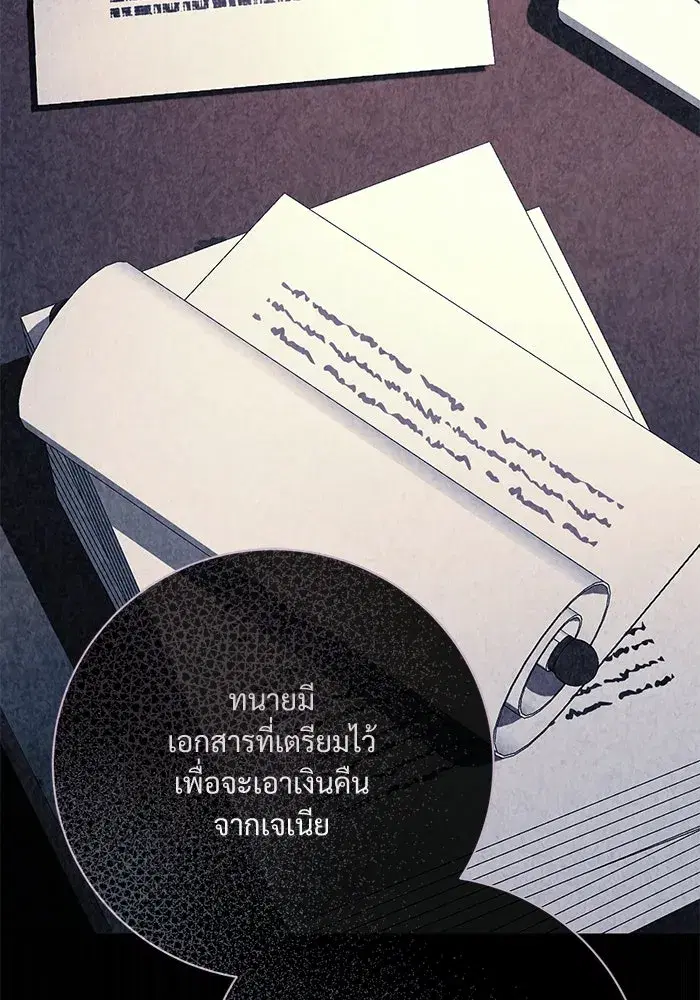 To My Husband’s Mistress ตอนที่ 112 — page 53 of 136