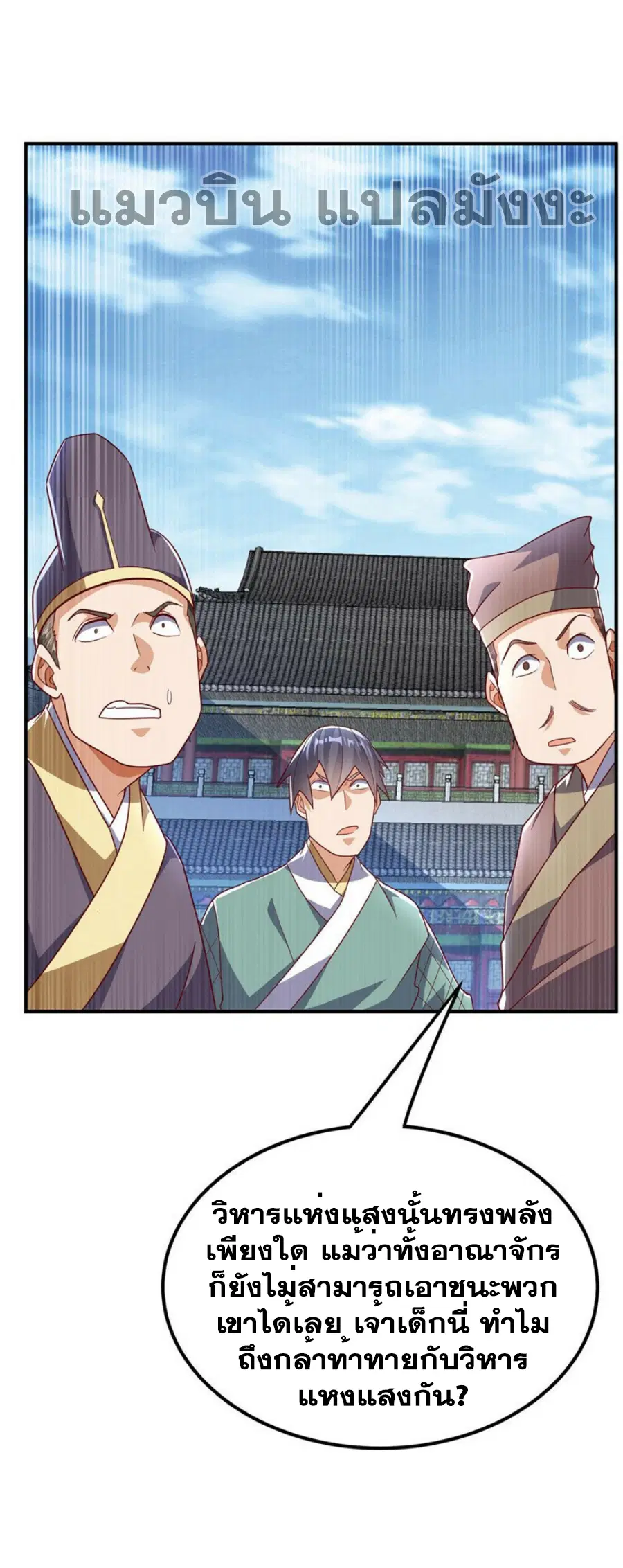 Wu Ni ตอนที่ 335 — page 28 of 33