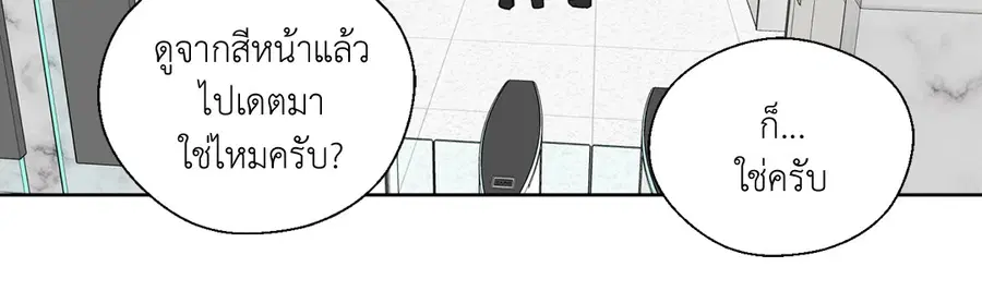 A Man of Virtue ตอนที่ 102.13 — page 24 of 51