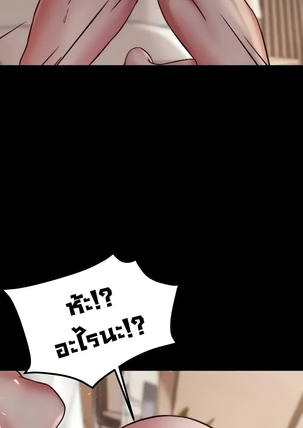 Panty Note ตอนที่ 172 — page 84 of 100