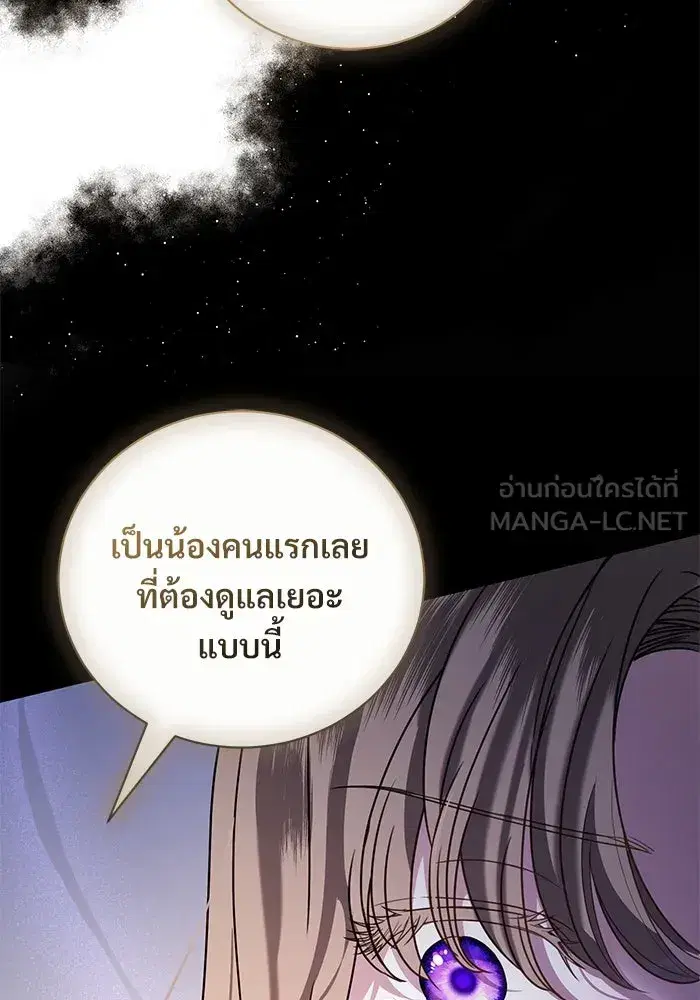 To My Husband’s Mistress ตอนที่ 47 — page 30 of 117