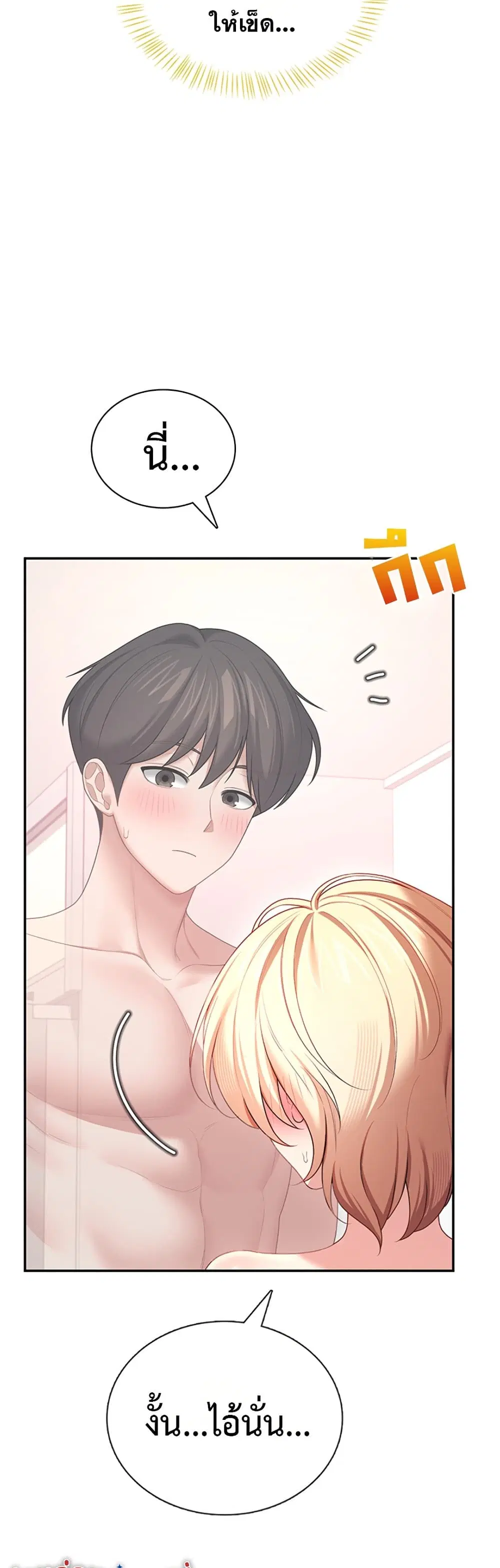 Wireless Touch ตอนที่ 105 — page 57 of 60