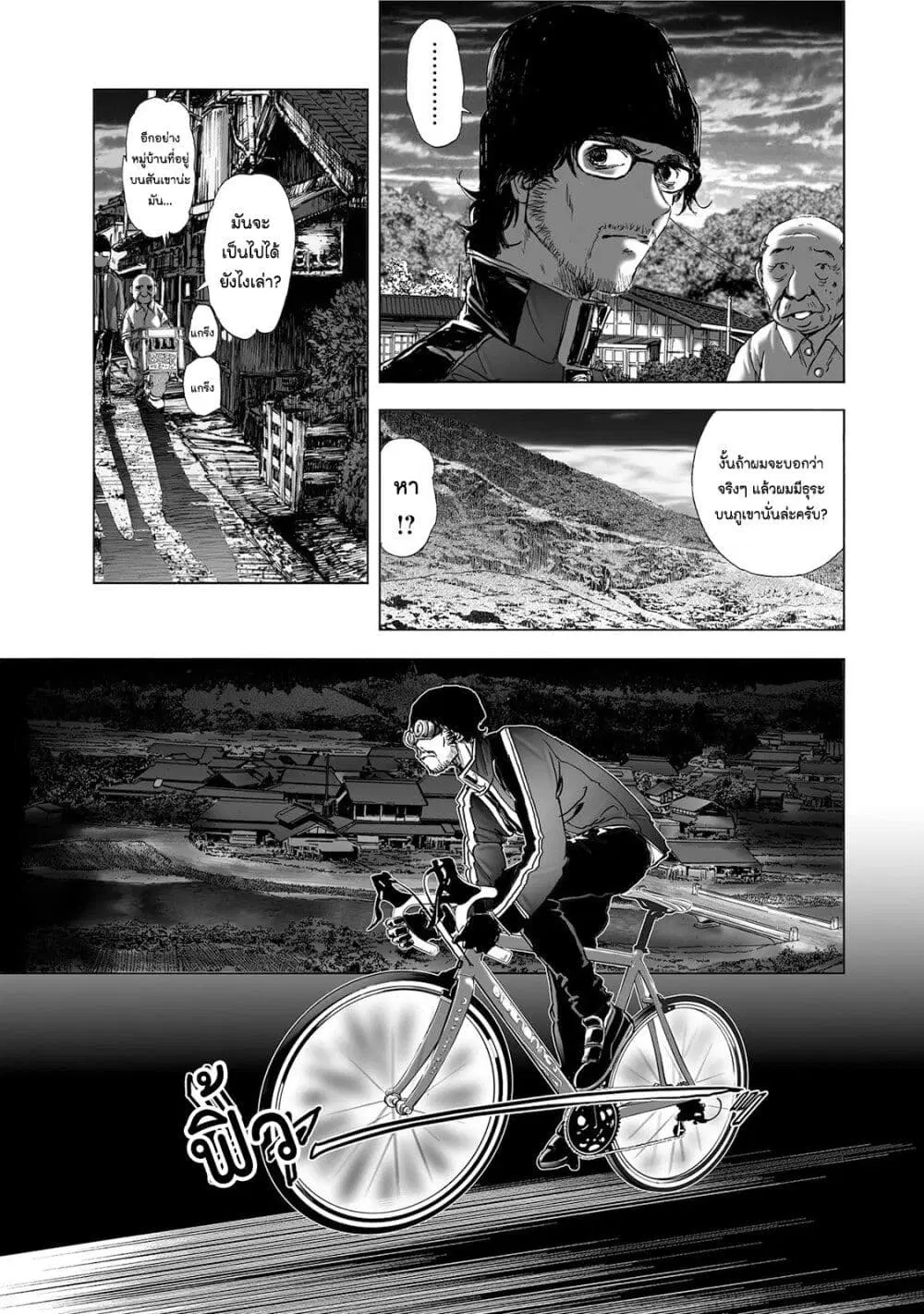 Mura Matsuri ตอนที่ 5.2 — page 13 of 22
