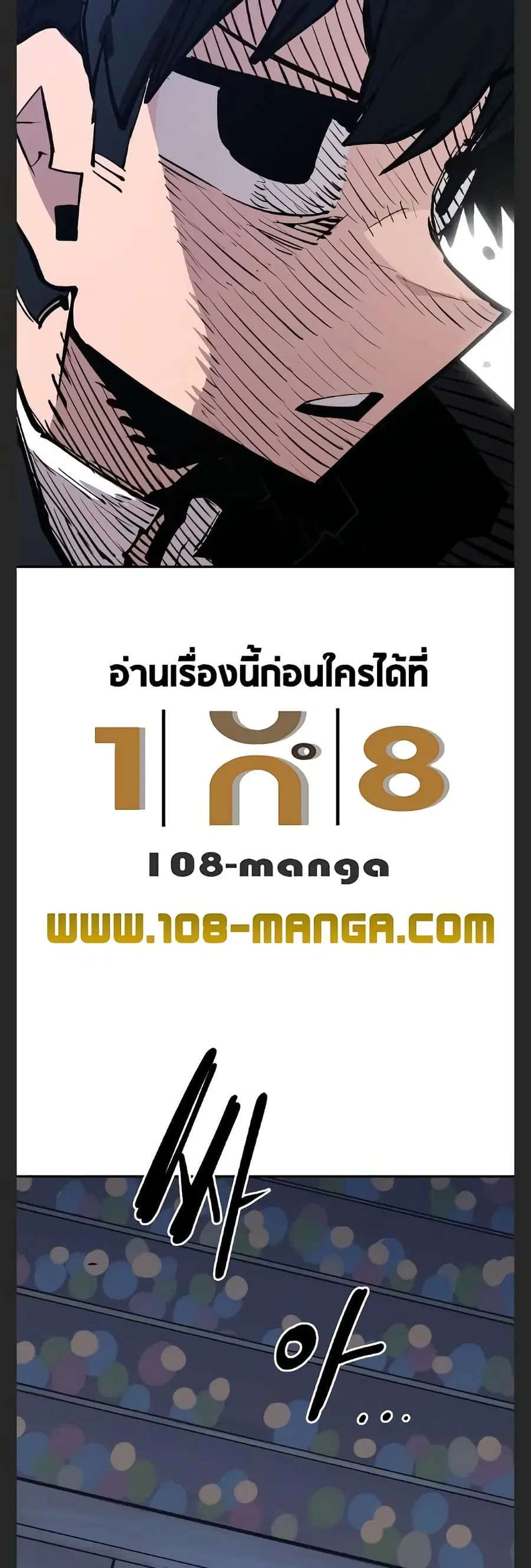 The Player ตอนที่ 110 — page 30 of 60
