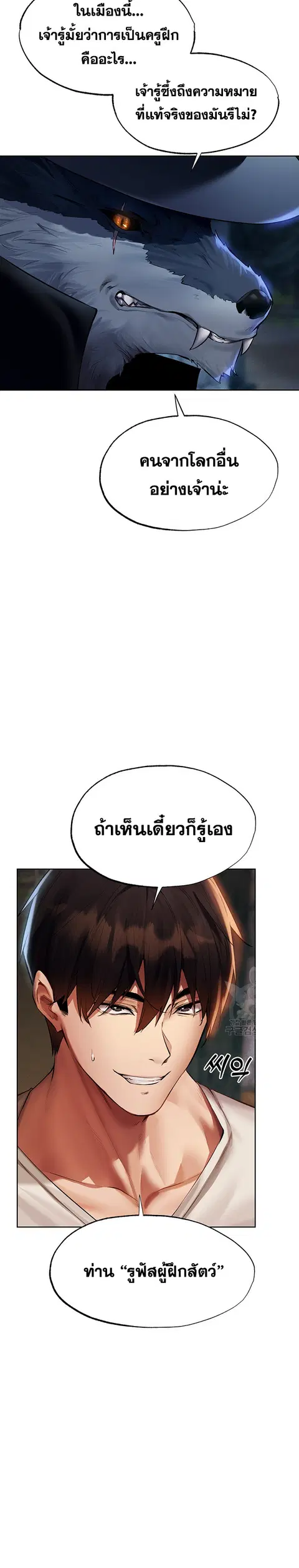 Milf Hunting in Another World ตอนที่ 25 — page 10 of 32