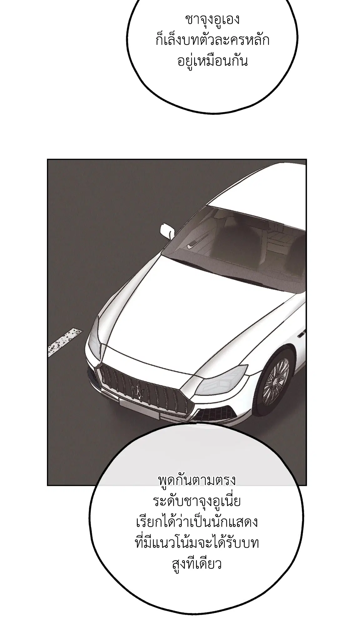 PAYBACK ตอนที่ 65 — page 10 of 95