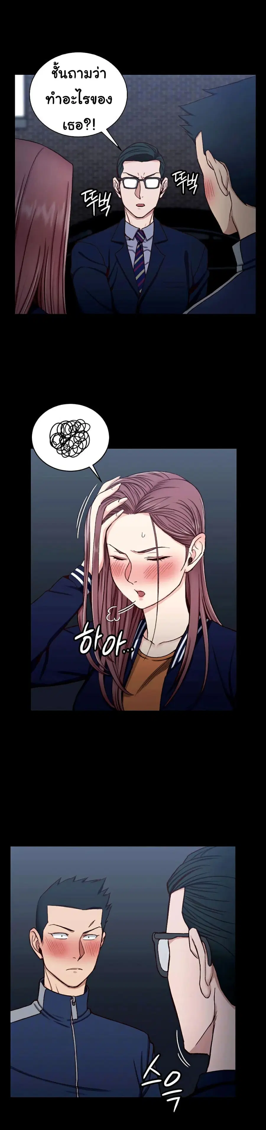 His Place ตอนที่ 101 — page 2 of 27
