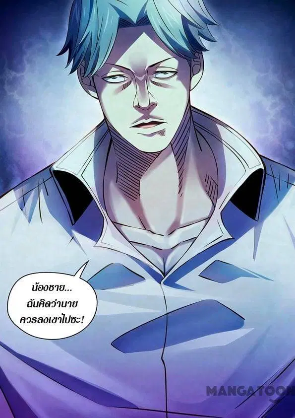 The Last Human ตอนที่ 251 — page 12 of 12