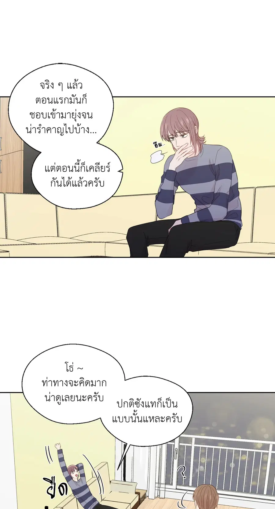 A Man of Virtue ตอนที่ 41 — page 25 of 54