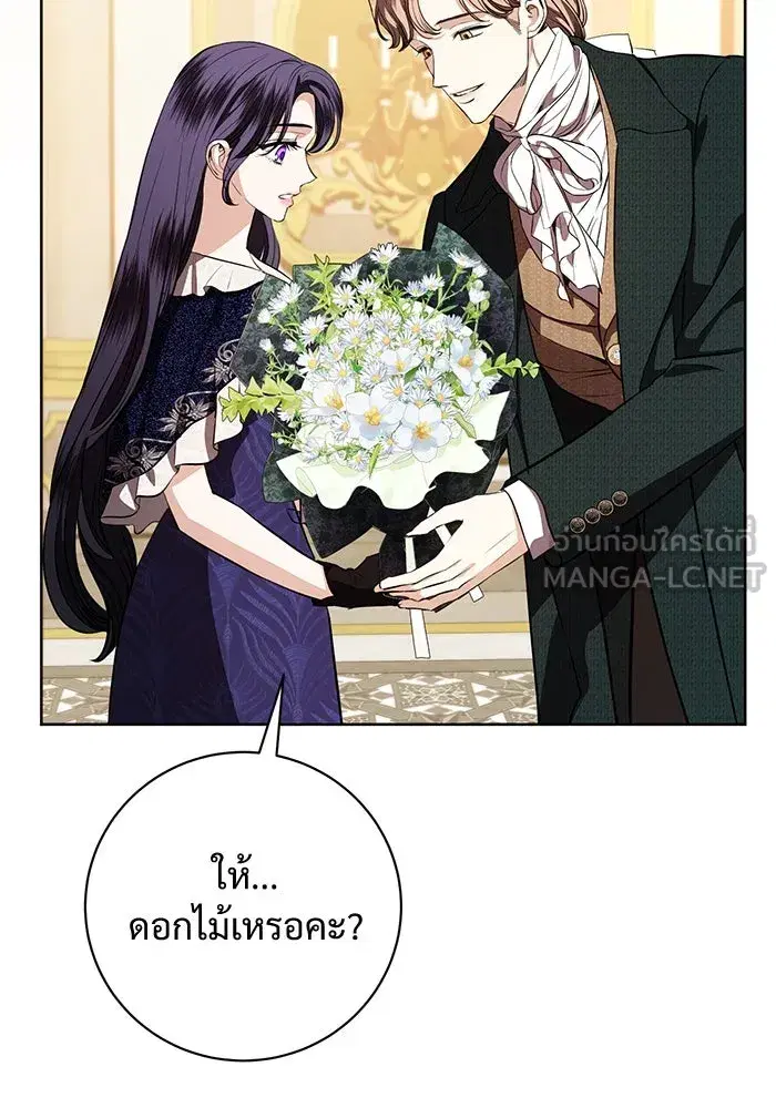 To My Husband’s Mistress ตอนที่ 85 — page 24 of 111