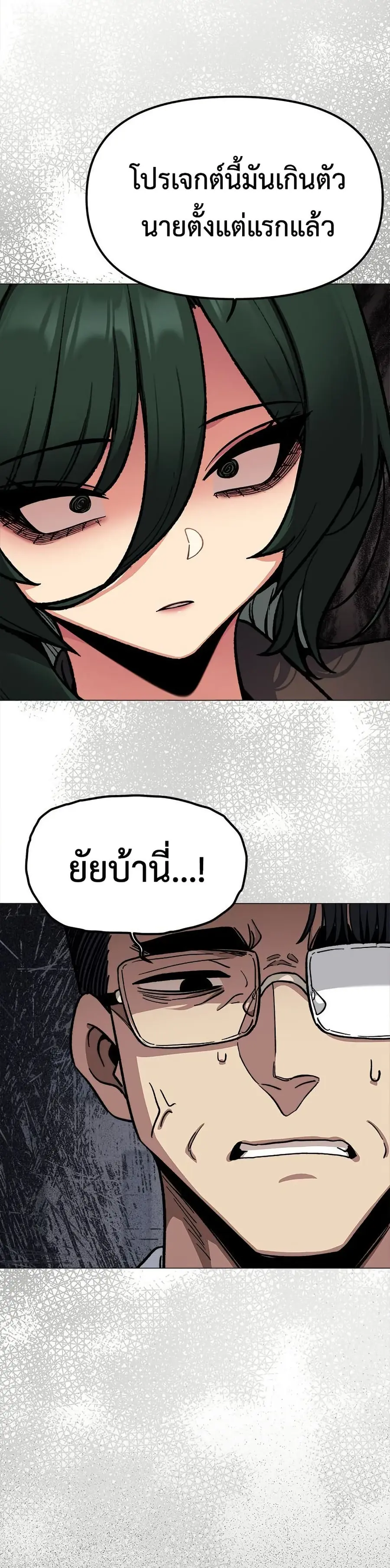 Stop Smoking ตอนที่ 77 — page 20 of 52