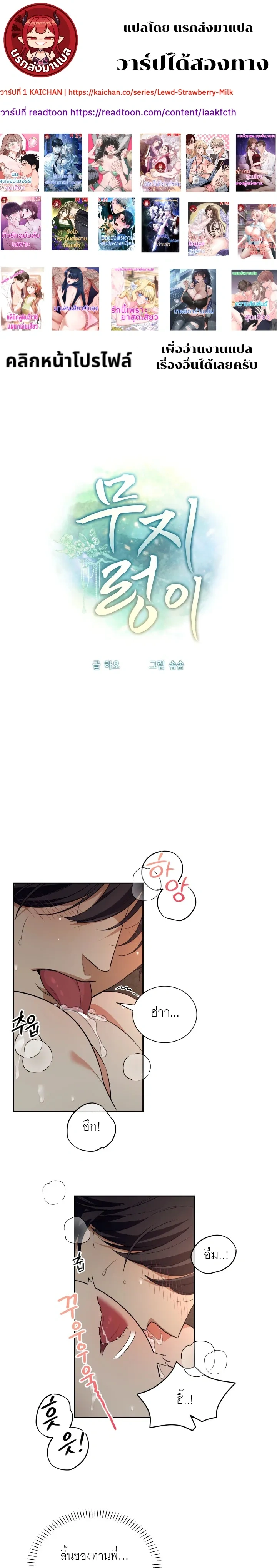 Deceptive Love – เล่ห์รักกลลวง ตอนที่ 3 — page 1 of 22