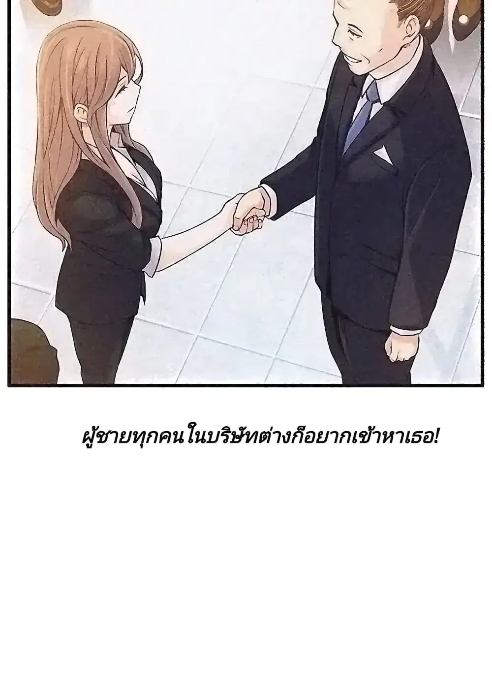 Weak Point ตอนที่ 2 — page 39 of 61