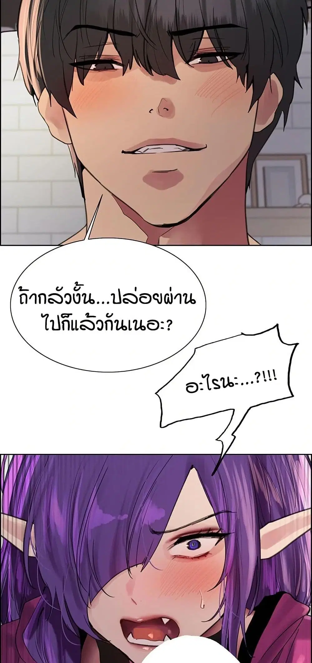 Sex-Stop Watch ตอนที่ 152 — page 44 of 62