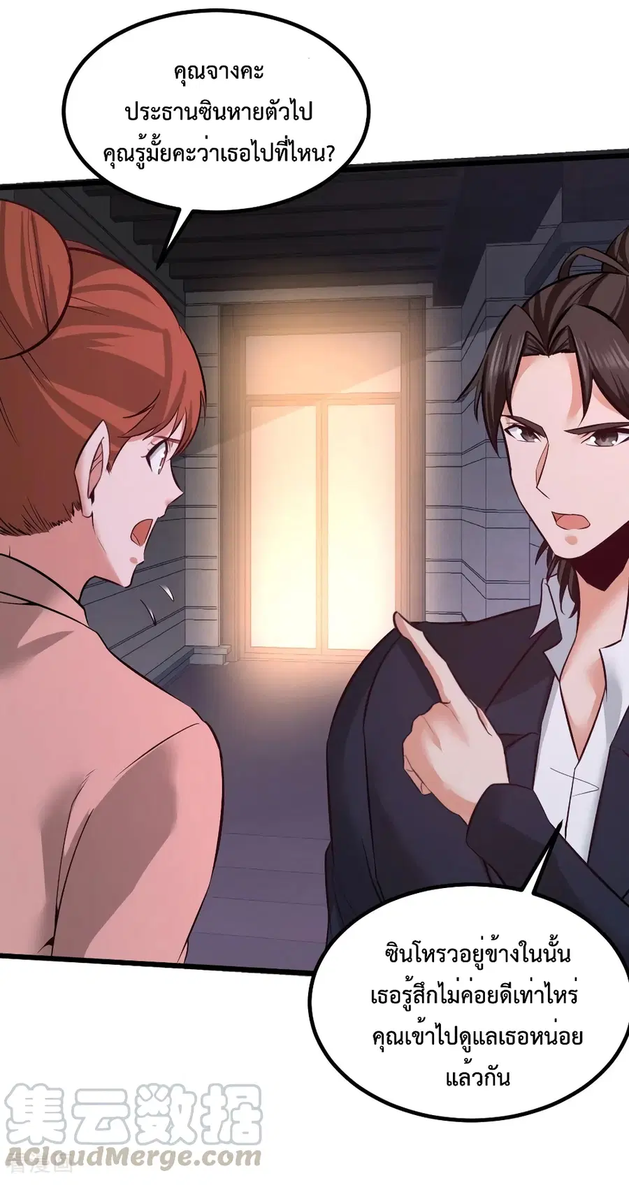 Dragon King Hall ตอนที่ 86 — page 14 of 40
