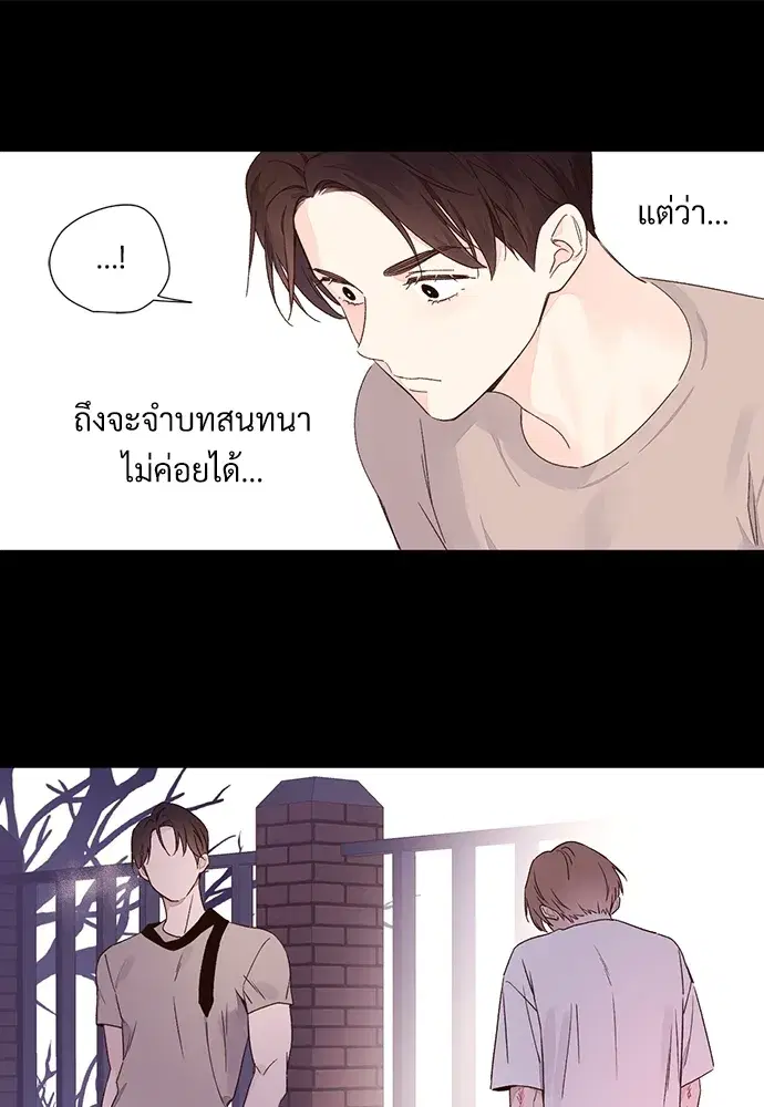 4 Week Lovers ตอนที่ 50 — page 54 of 77