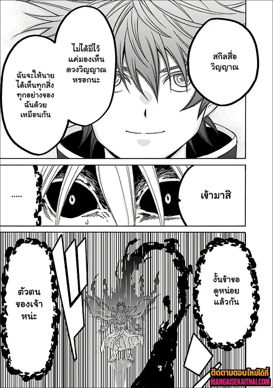 The Best Noble In Another World: The Bigger My Harem Gets, The Stronger I Become ตอนที่ 59.2 — page 3 of 13