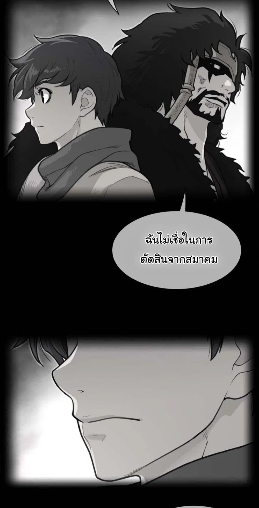 Perfect Half ตอนที่ 187 — page 3 of 41
