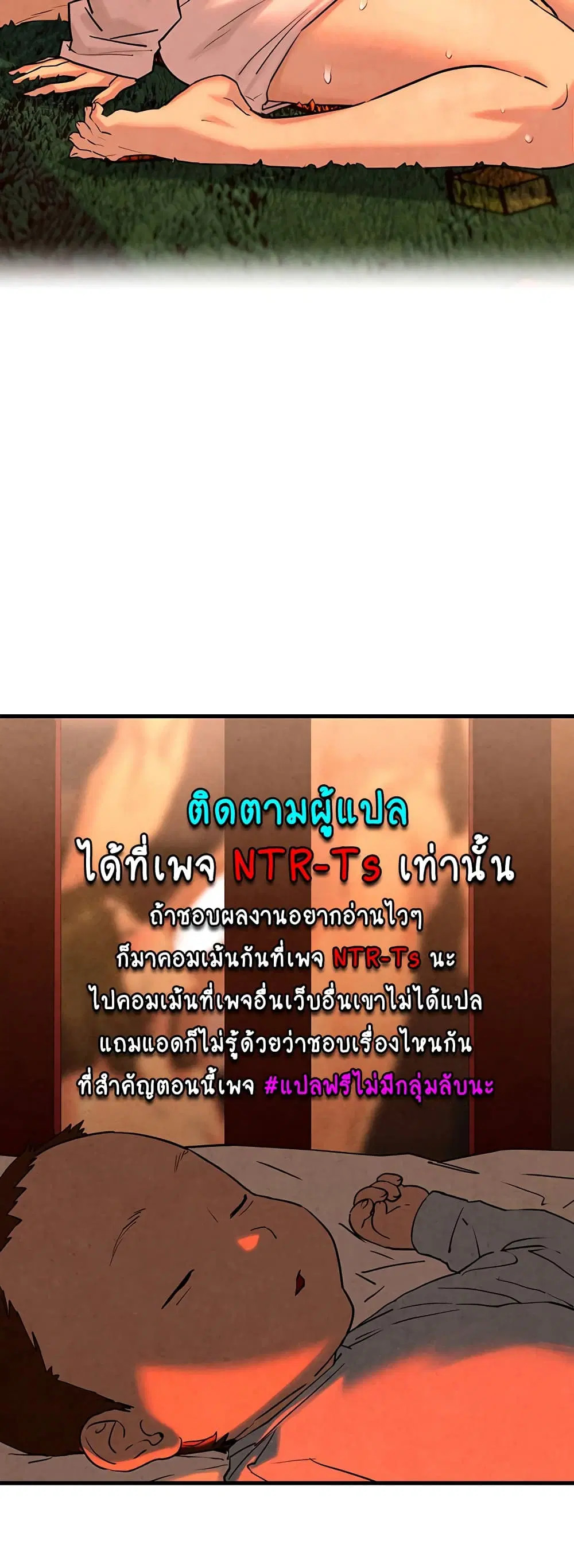 Moby Dick ตอนที่ 5 — page 54 of 60