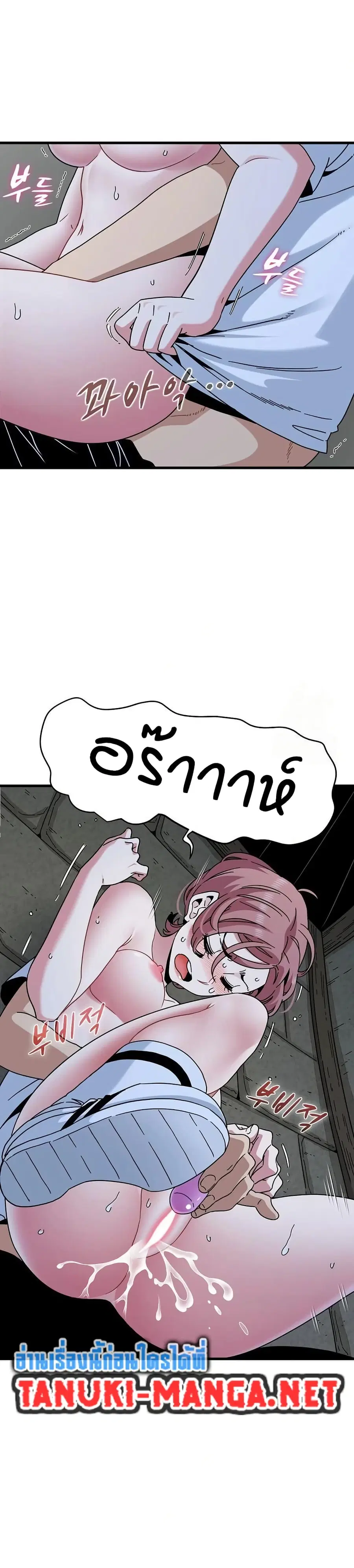 The Turning Point ตอนที่ 89 — page 15 of 40