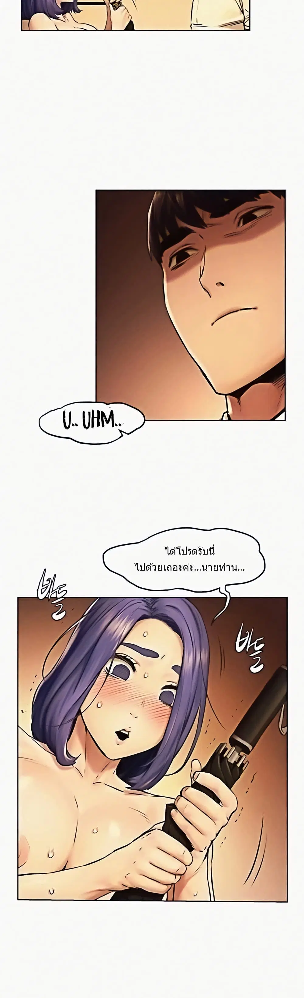 Silent War ตอนที่ 113 — page 30 of 36