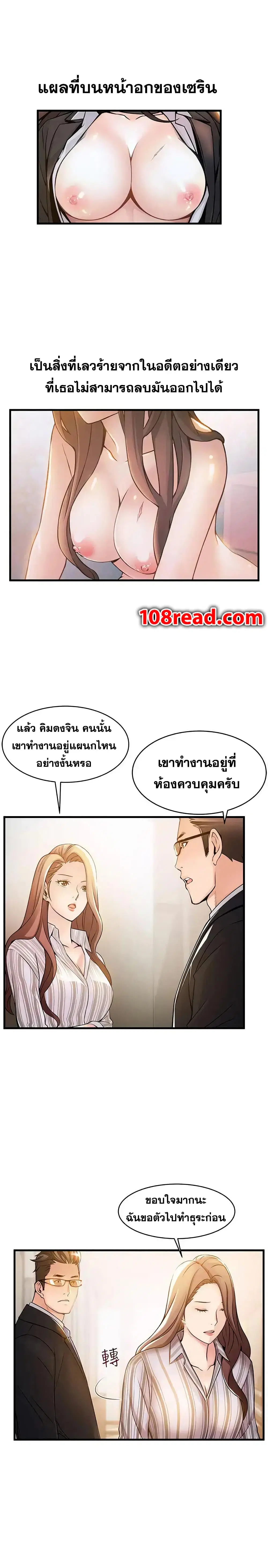 Weak Point ตอนที่ 14 — page 7 of 37