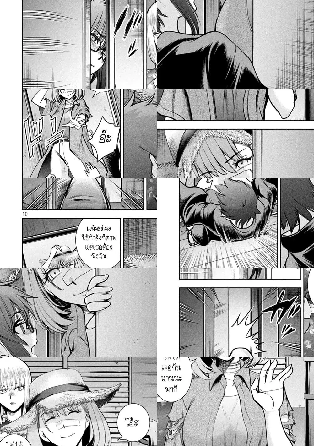 Satanophany ตอนที่ 168 — page 10 of 11