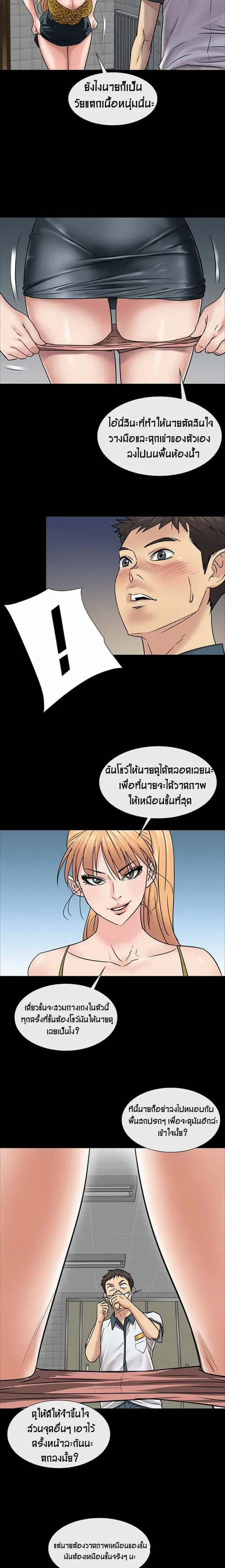 Queen Bee ตอนที่ 4 — page 21 of 30