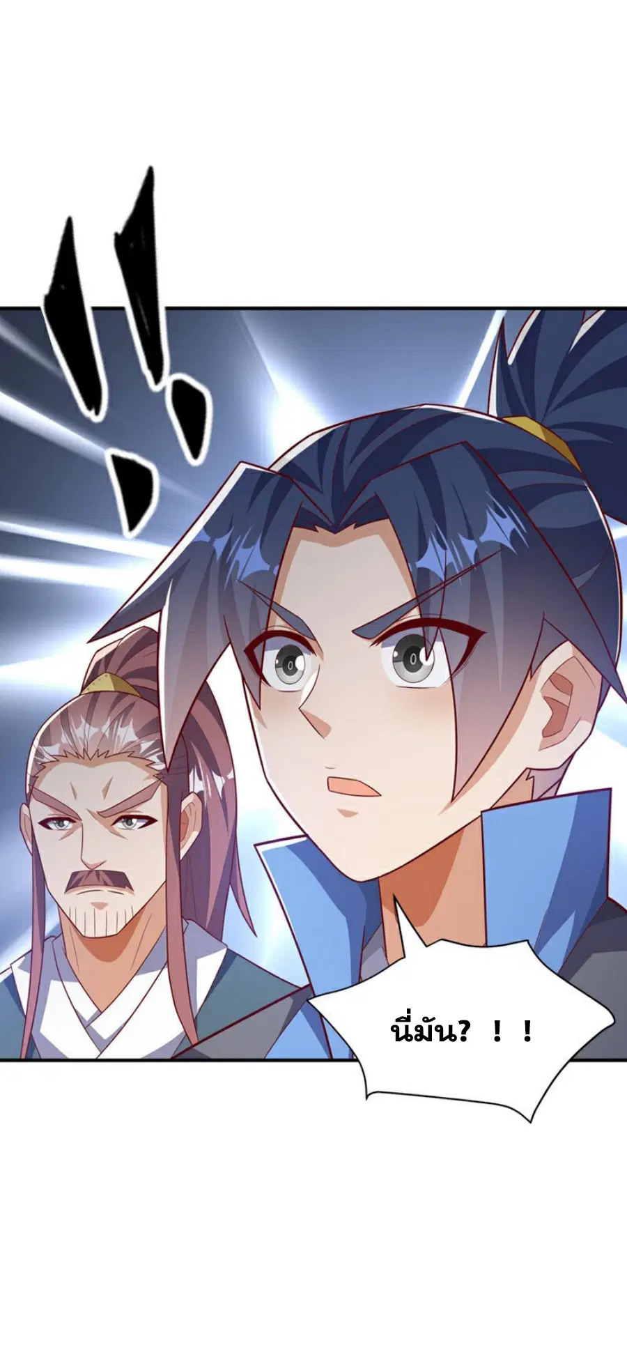 Wu Ni ตอนที่ 421 — page 25 of 36